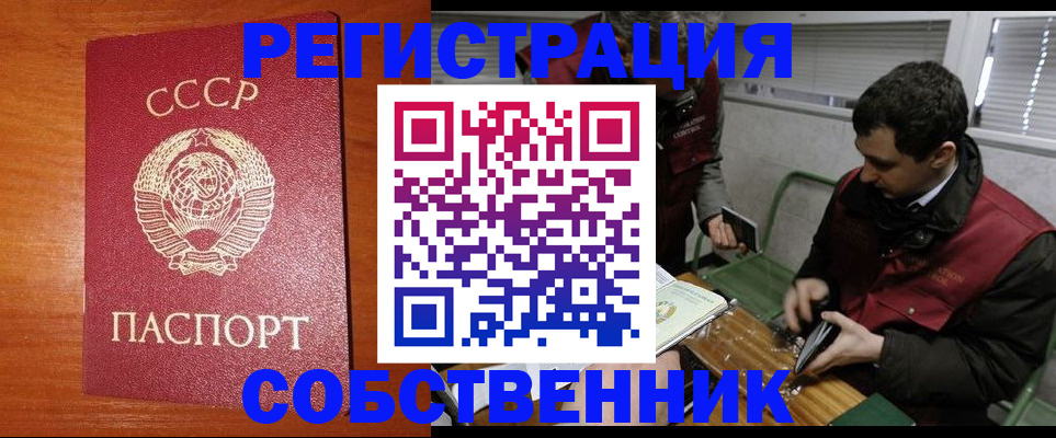 временная регистрация адрес в Горно-Алтайске