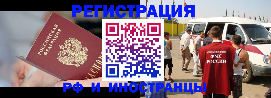 временная регистрация госуслуги в Горно-Алтайске