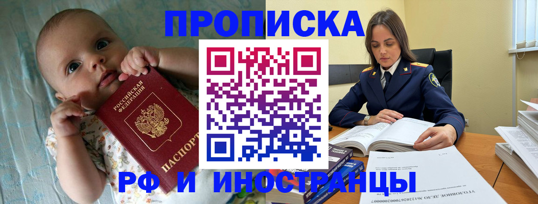 миграционный учет в Горно-Алтайске