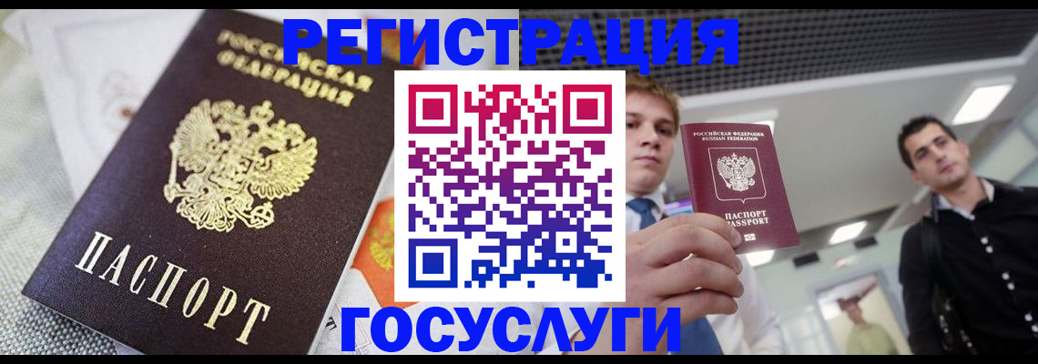 купить прописку в Горно-Алтайске